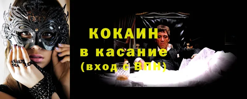 Купить Богучар Cocaine  Бошки Шишки  Меф мяу мяу  Alpha PVP  Гашиш 