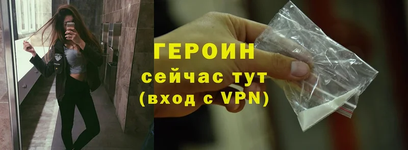 Героин Heroin  Богучар 